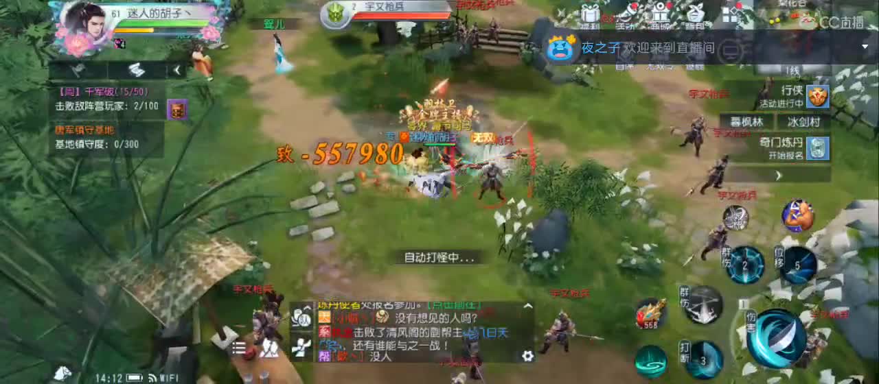 欢迎来到直播间【祝大家快乐】 第6段