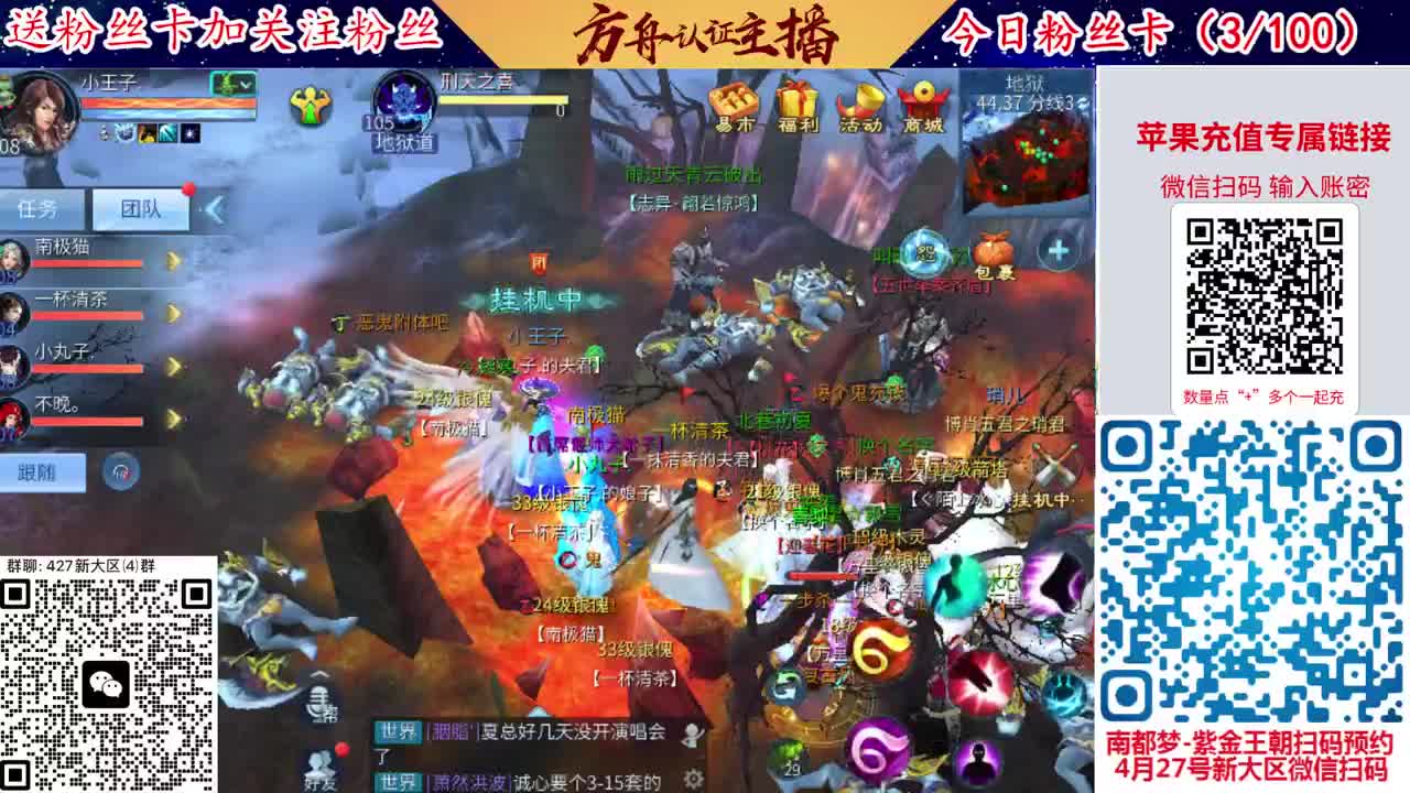 4月底新大区扫码加群！ 第8段