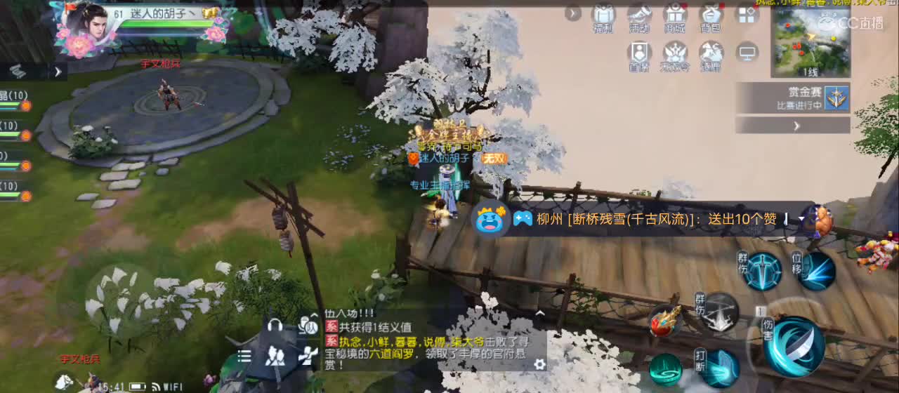 欢迎来到直播间【祝大家快乐】 第9段