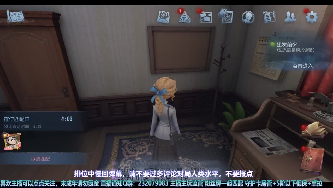 【宵白】排位啦 第2段