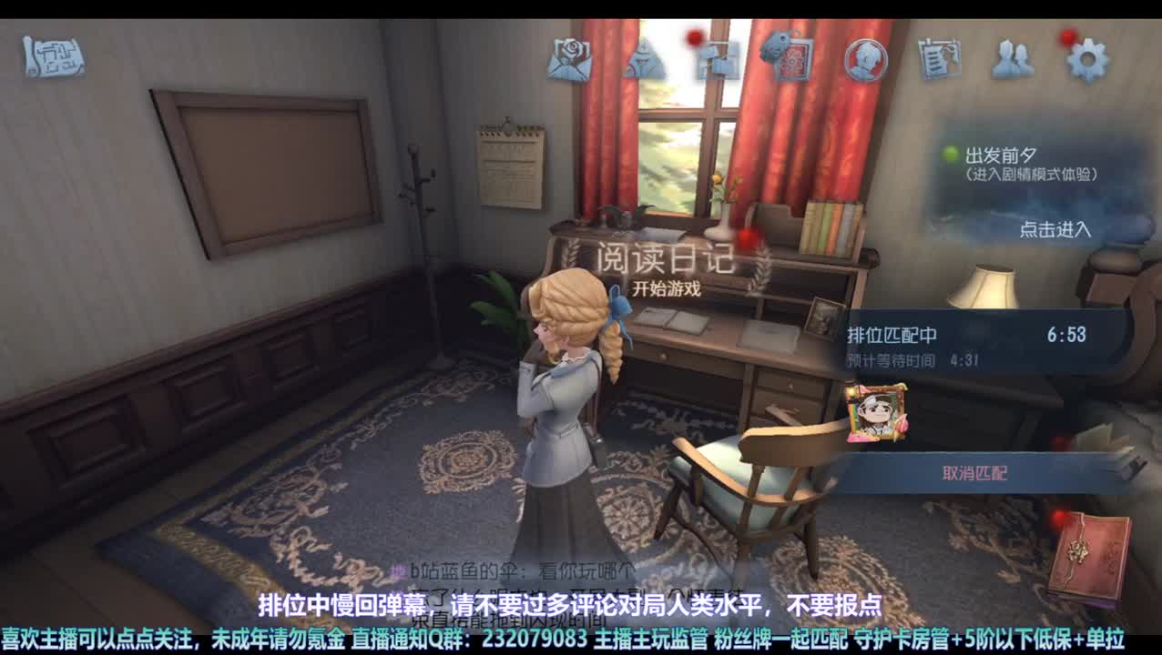 【宵白】排位啦 第4段