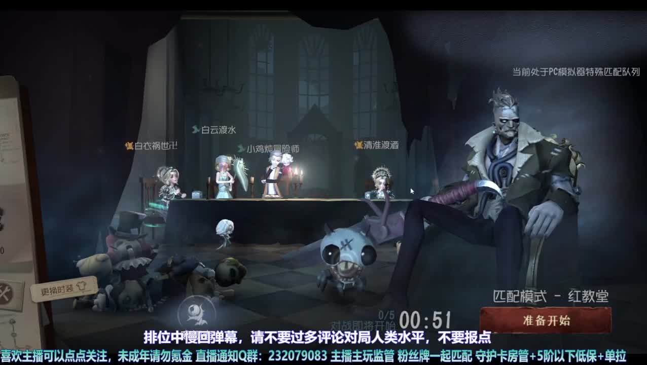 【宵白】排位啦 第6段