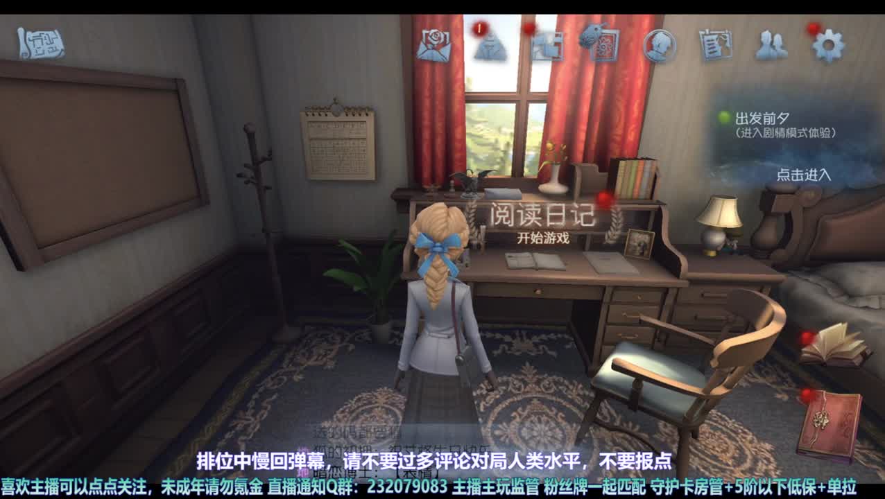 【宵白】排位啦 第7段