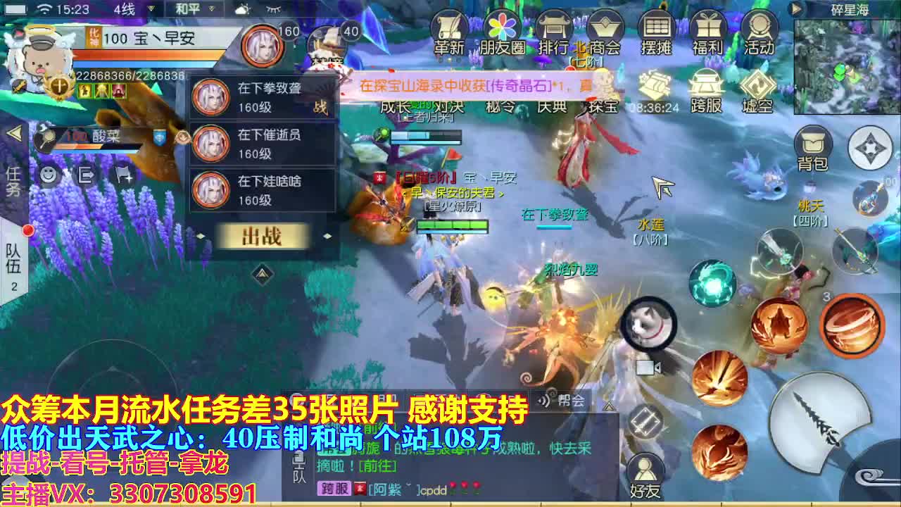 遇见最好的你们 第8段