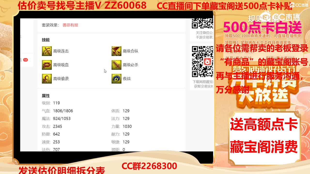 【主播点评】狐不归