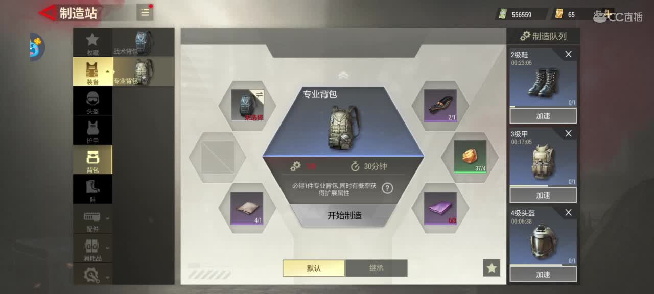 日赚百万教学 第3段