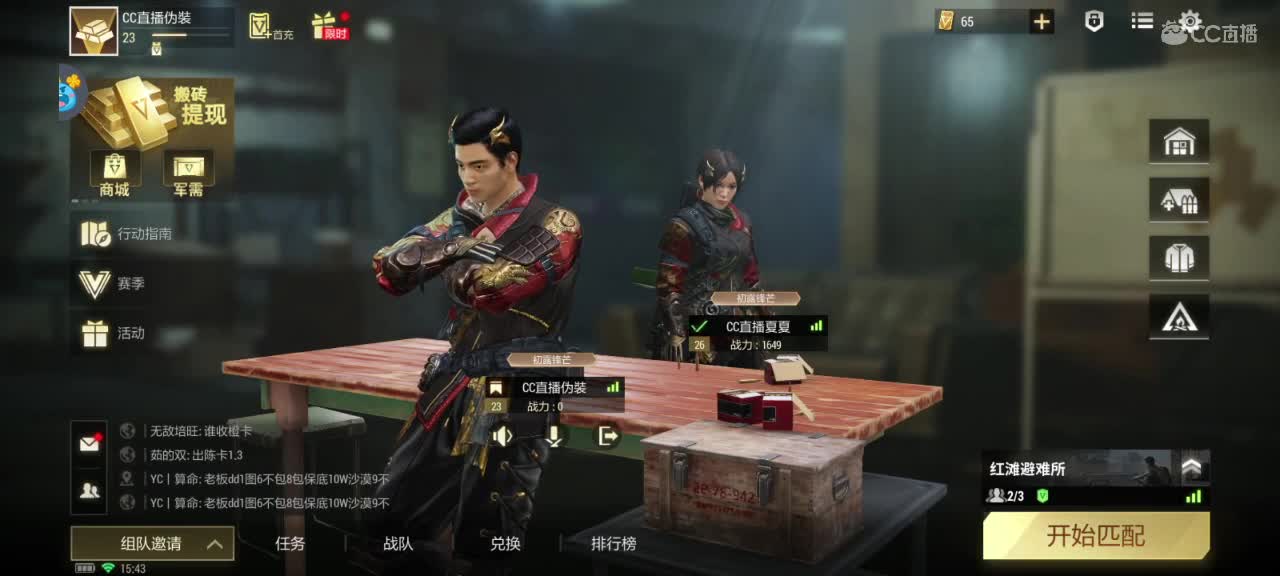 日赚百万教学 第4段