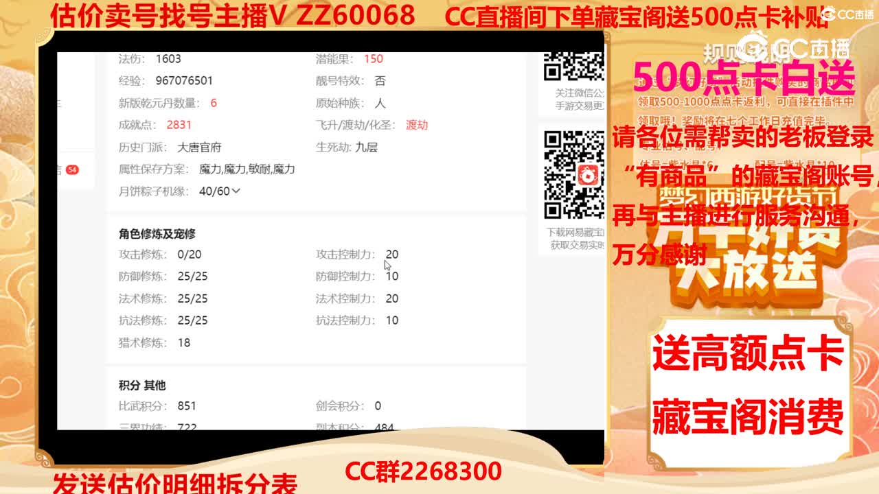 【主播点评】30566862