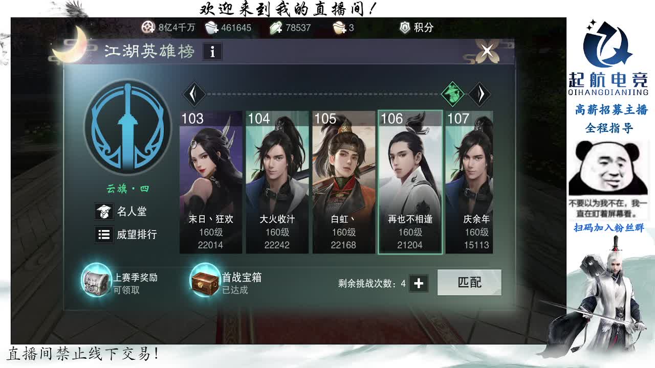 副本爱好者 第1段