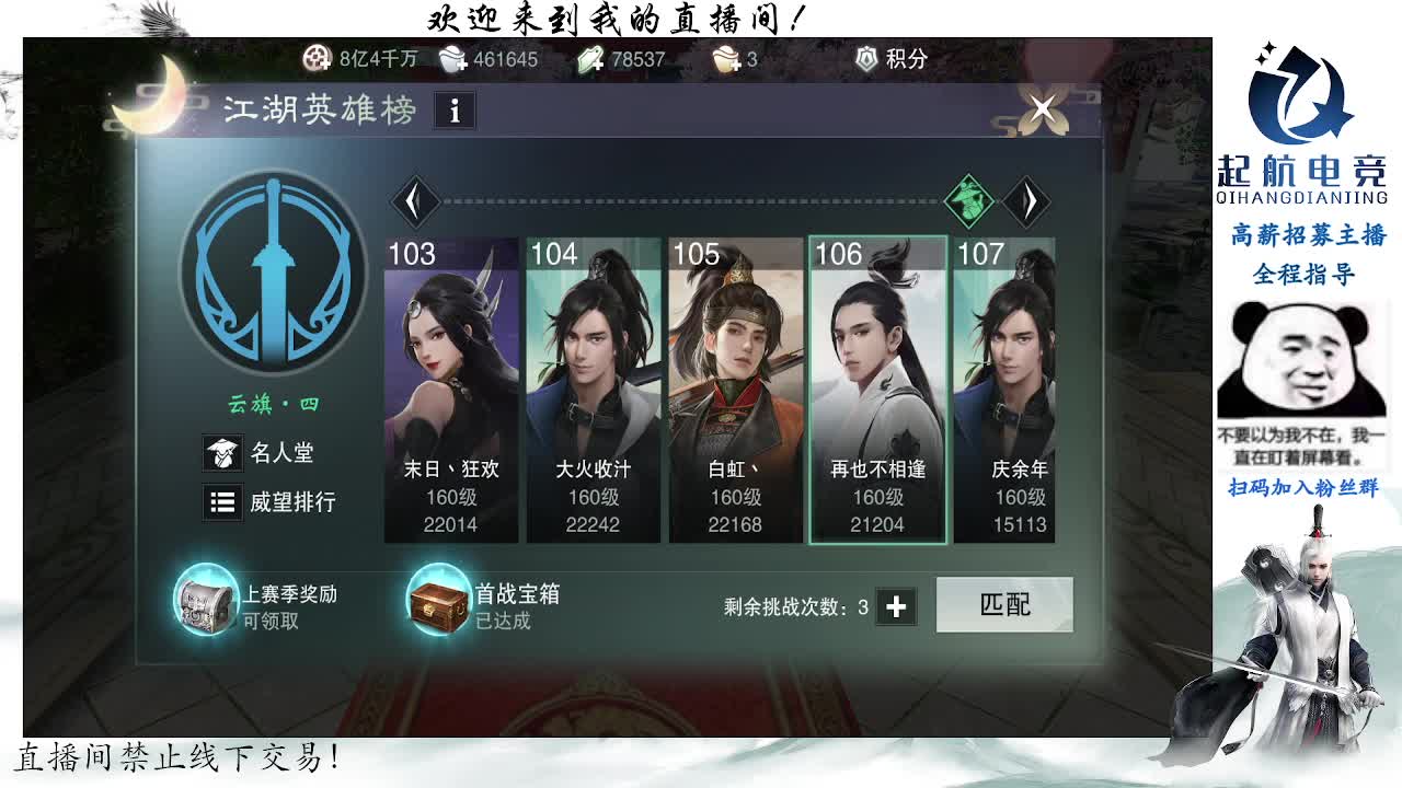 副本爱好者 第2段