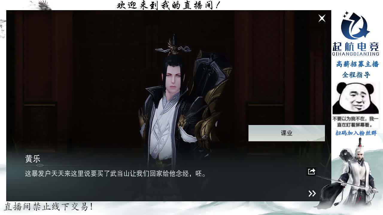 副本爱好者 第4段
