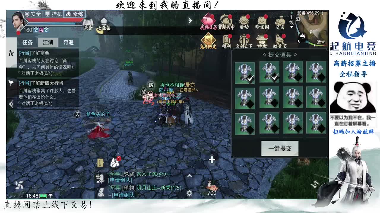 副本爱好者 第5段
