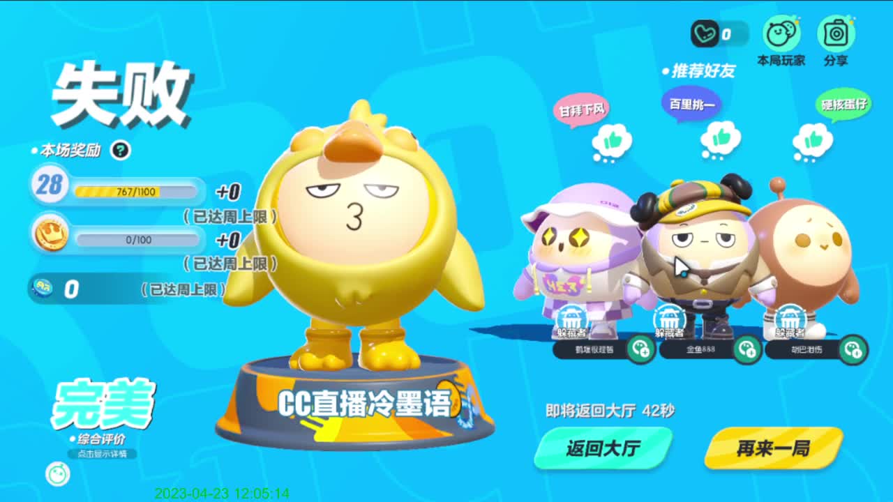 有点紧张。 第1段