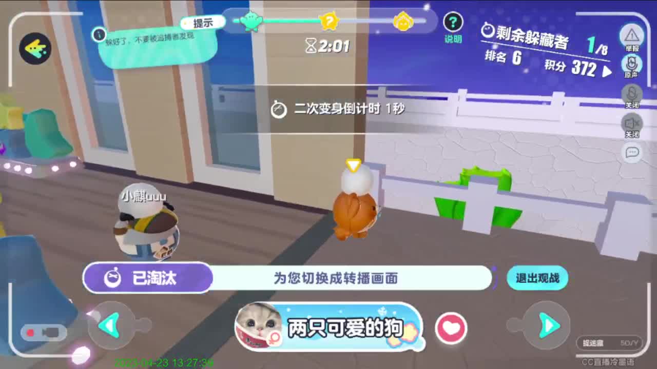 有点紧张。 第4段