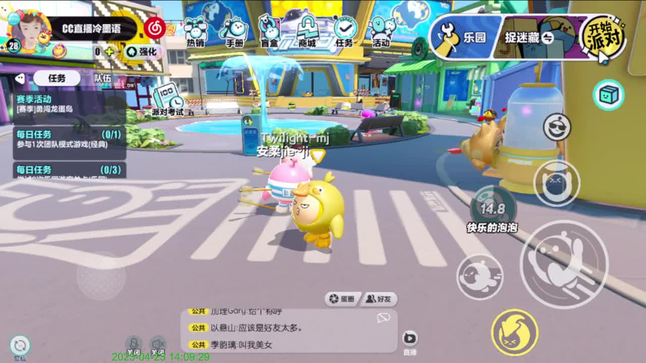 有点紧张。 第5段