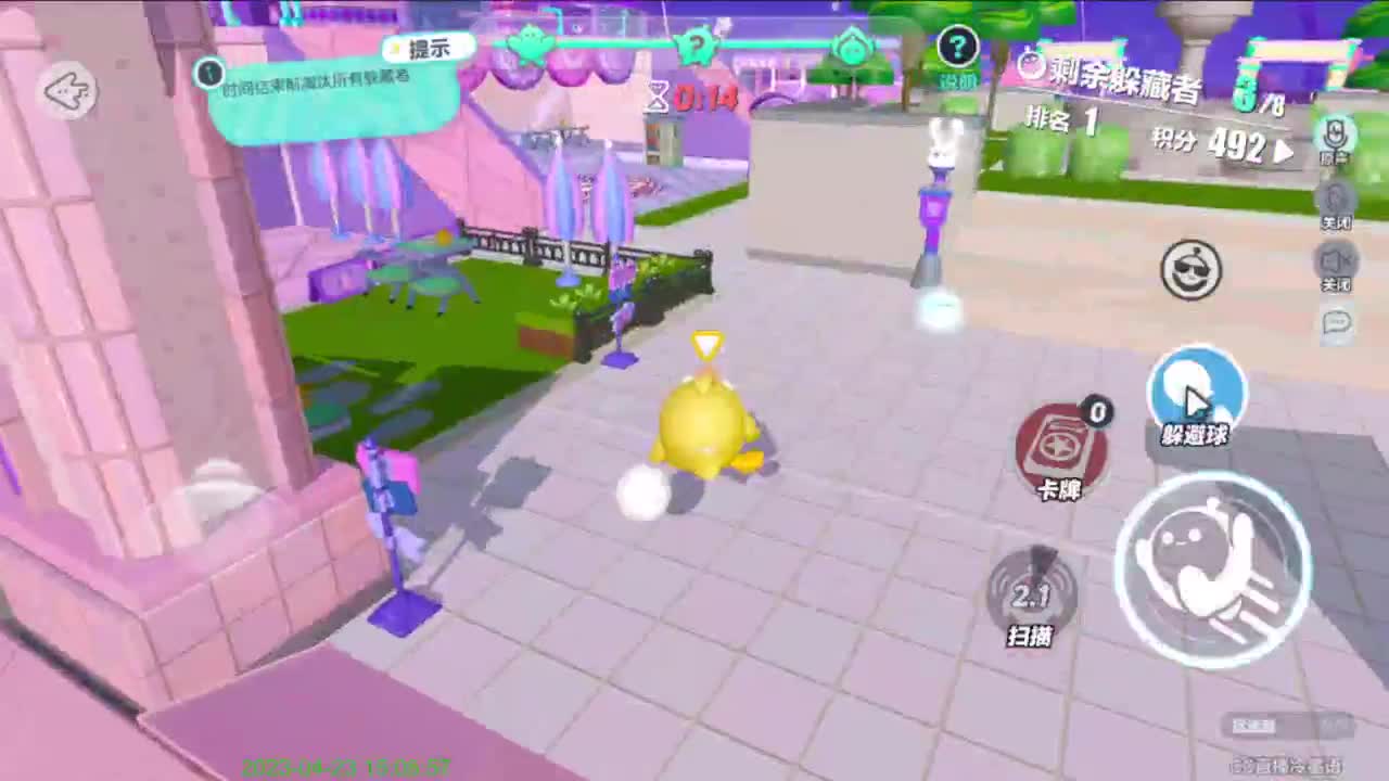 有点紧张。 第7段