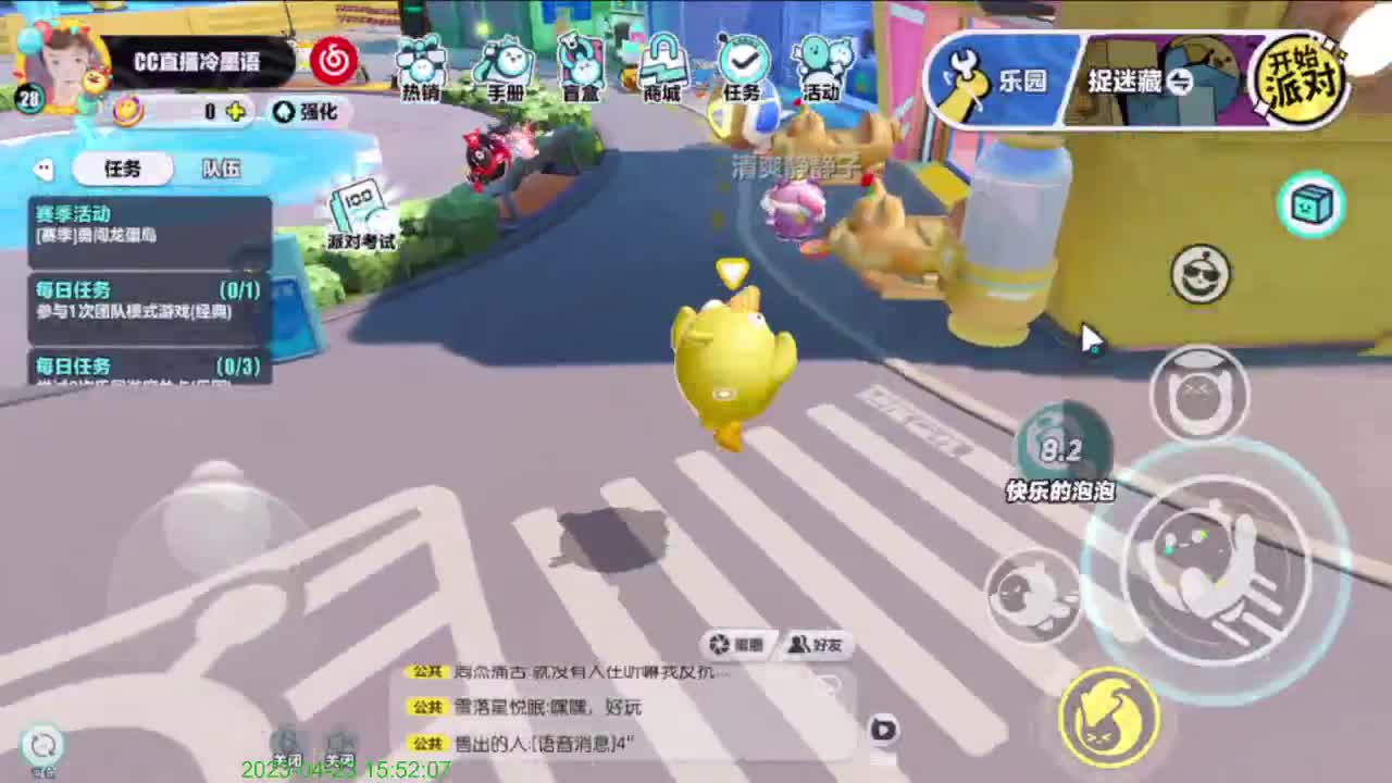 有点紧张。 第9段