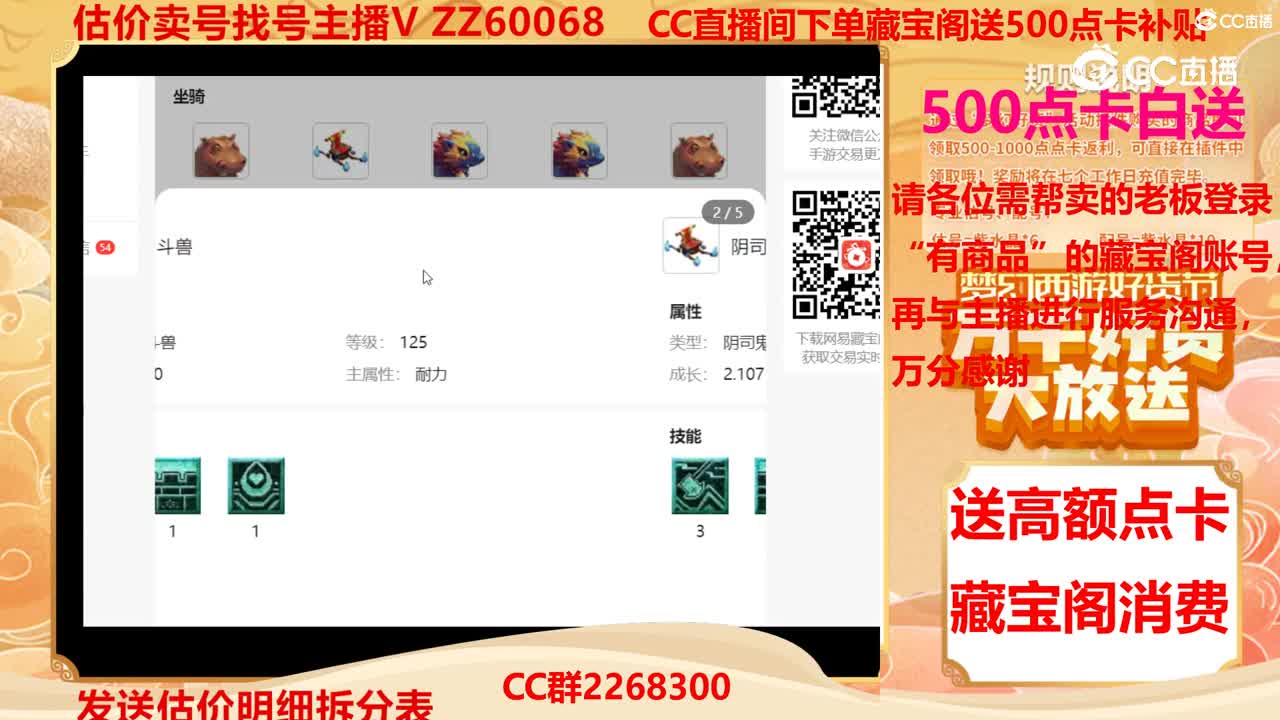 【主播点评】48747019