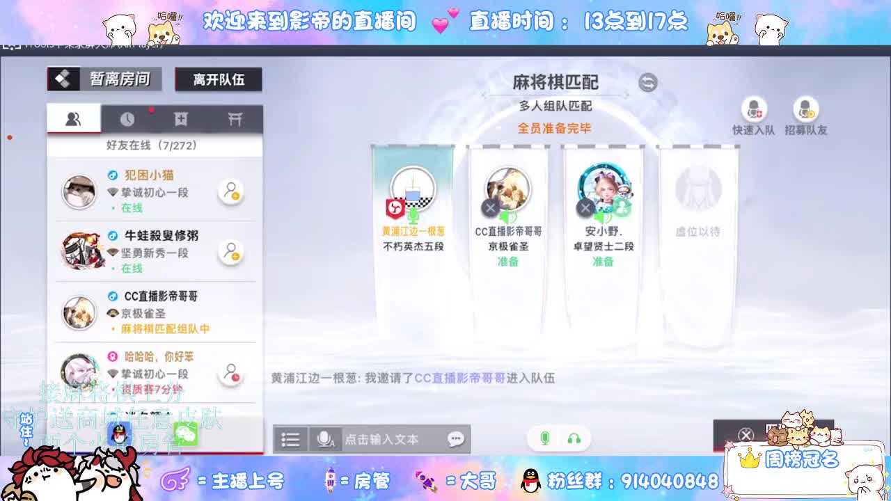 麻将棋无敌巫看了就会 第3段
