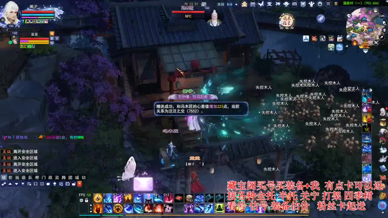 专业看号估号! 接各种资源！ 第1段