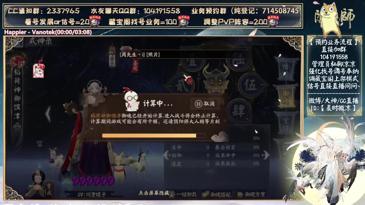 哈哈喂！今天勇闯娱乐圈~ 第2段