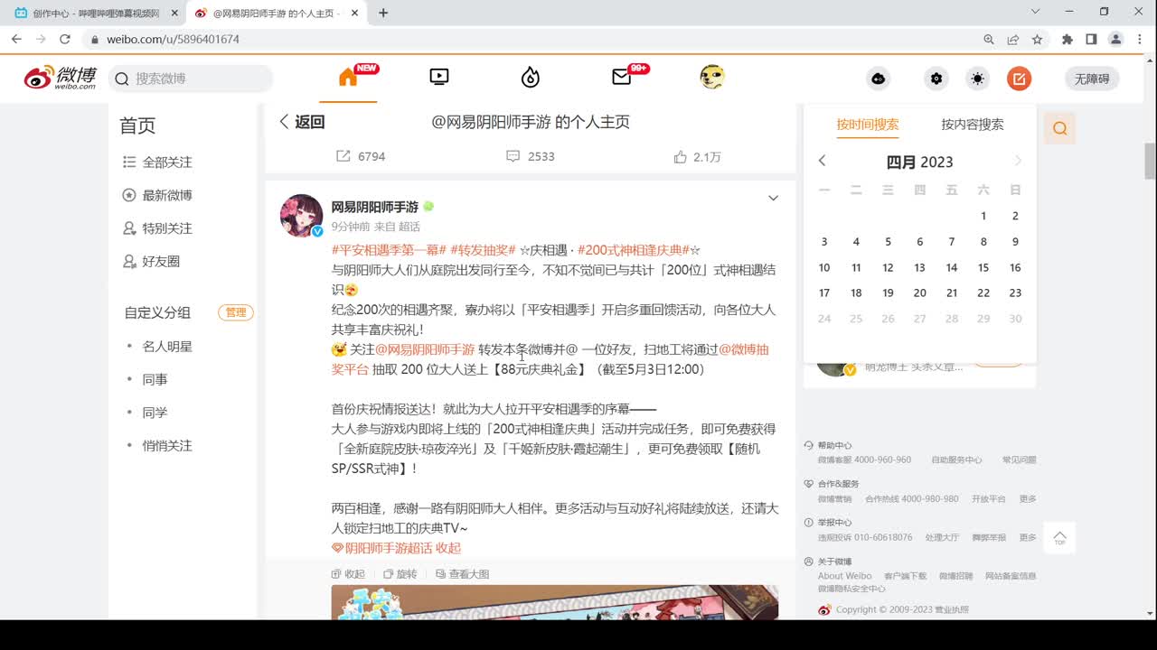 哈哈喂！今天勇闯娱乐圈~ 第12段