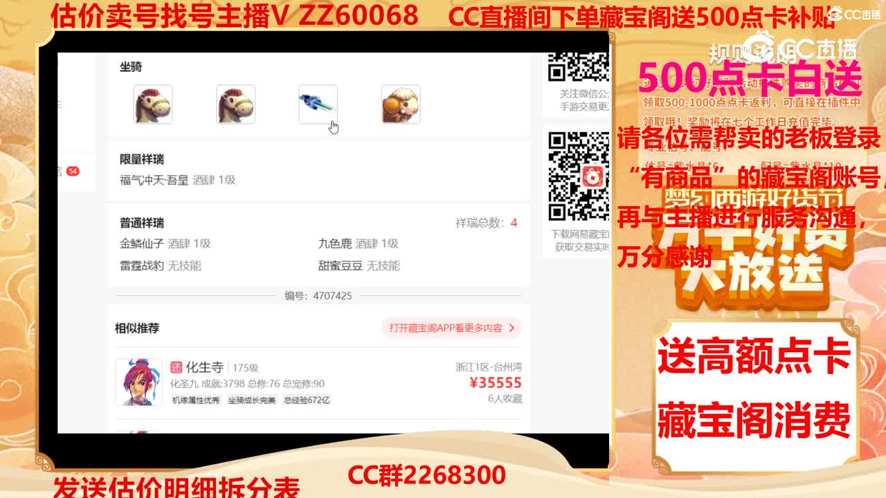 【主播点评】60122461