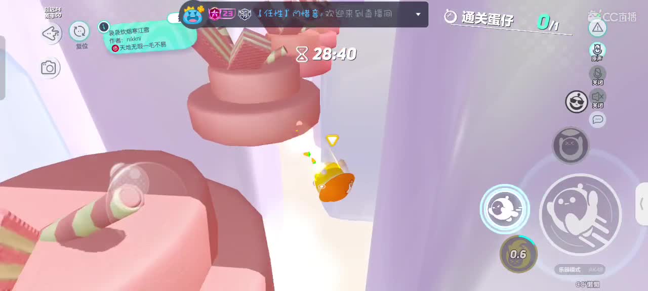 哎吖吖～ 第5段