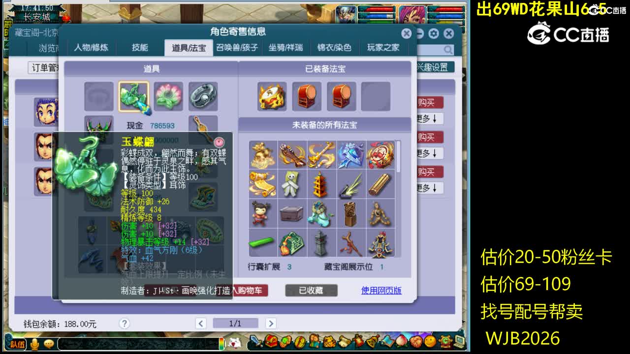 109凌波城