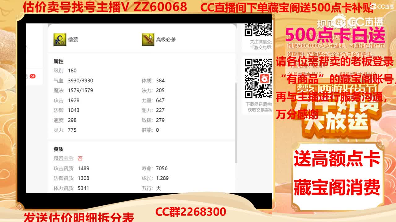 【主播点评】65550222