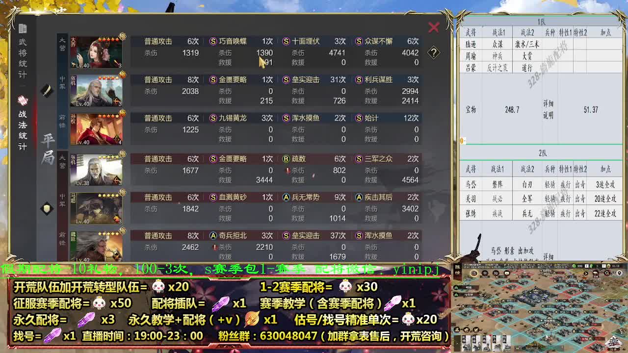 细节配将师在线配将，0元大神，开荒稳稳稳 第2段