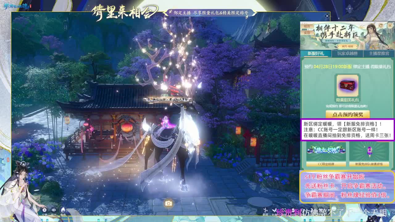 绑定暖暖，拿新区免排。 第1段