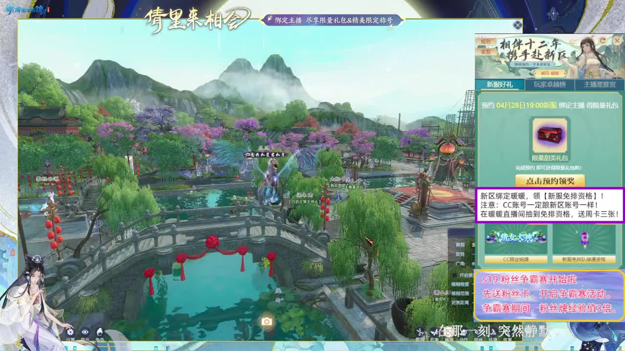 绑定暖暖，拿新区免排。 第2段