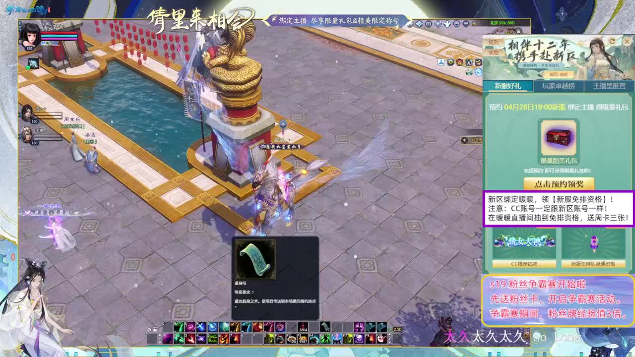 绑定暖暖，拿新区免排。 第4段