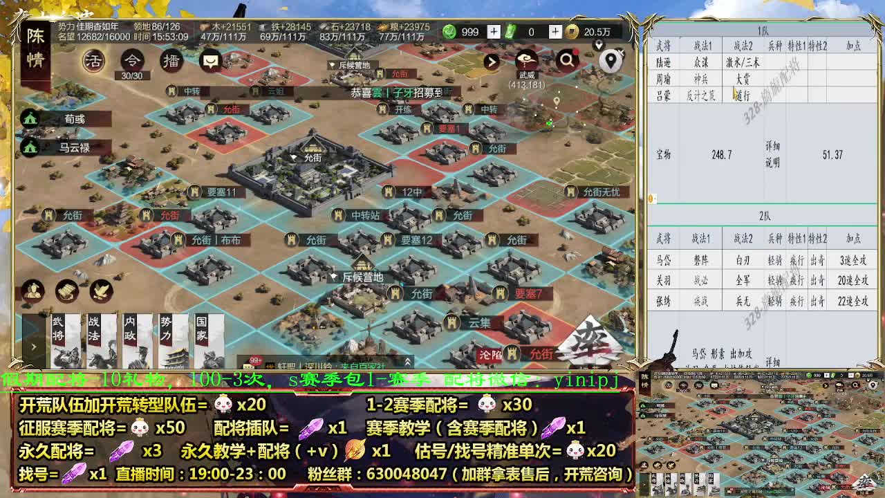 细节配将师在线配将，0元大神，开荒稳稳稳 第5段