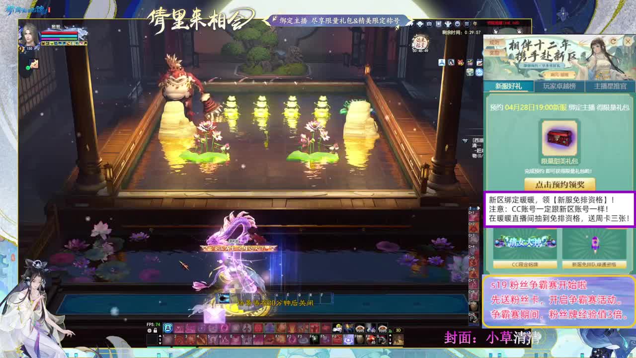 绑定暖暖，拿新区免排。 第6段