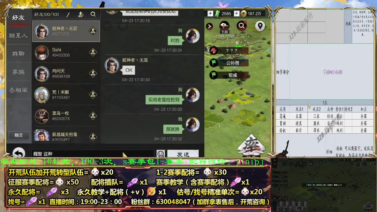 细节配将师在线配将，0元大神，开荒稳稳稳 第8段