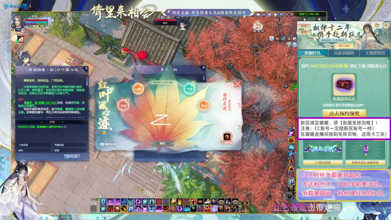 绑定暖暖，拿新区免排。 第7段