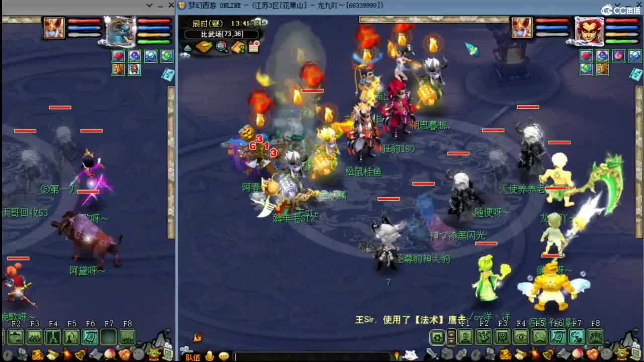 【比武大会】打2个队 第1段