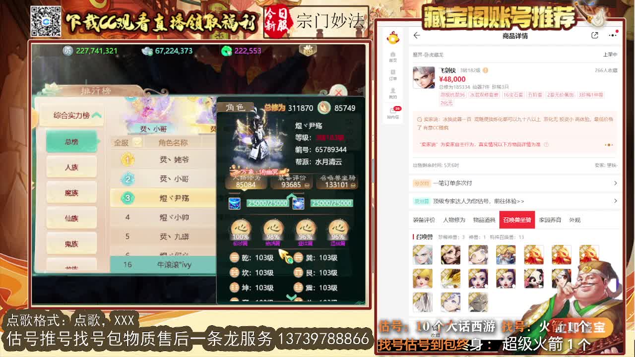 第一估价出号师 第2段