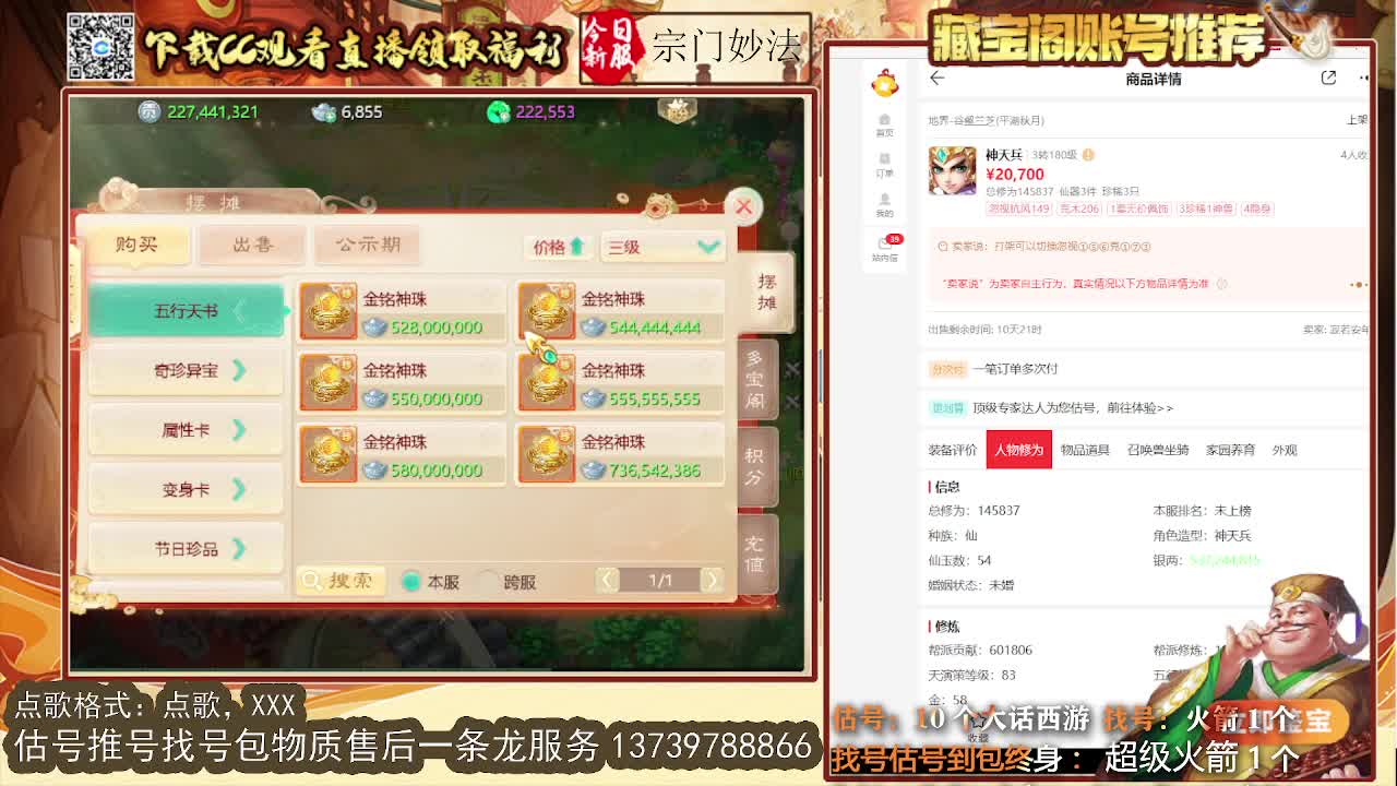 第一估价出号师 第3段