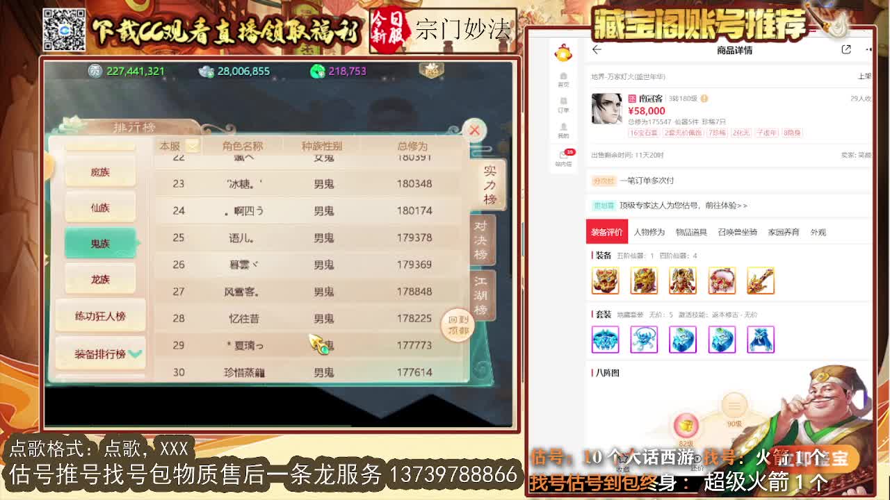 第一估价出号师 第4段