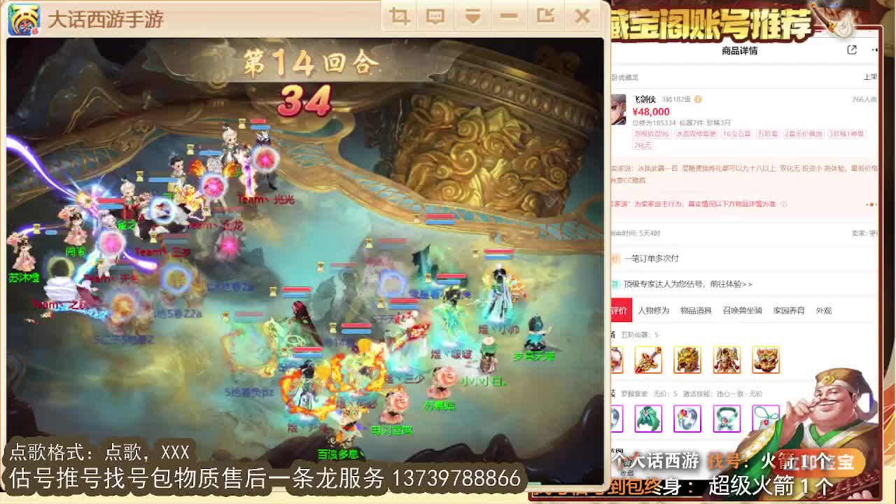 第一估价出号师 第5段