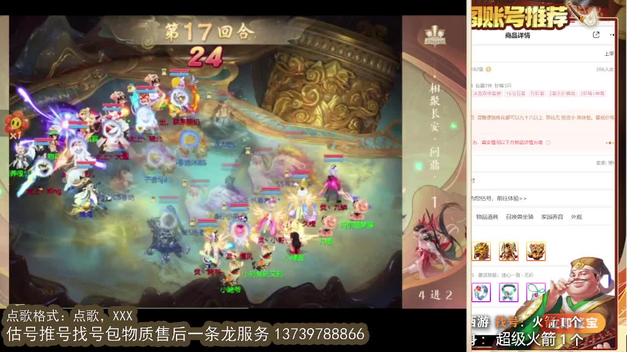 第一估价出号师 第6段