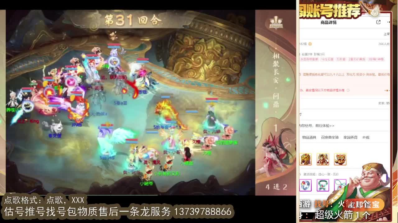 第一估价出号师 第7段