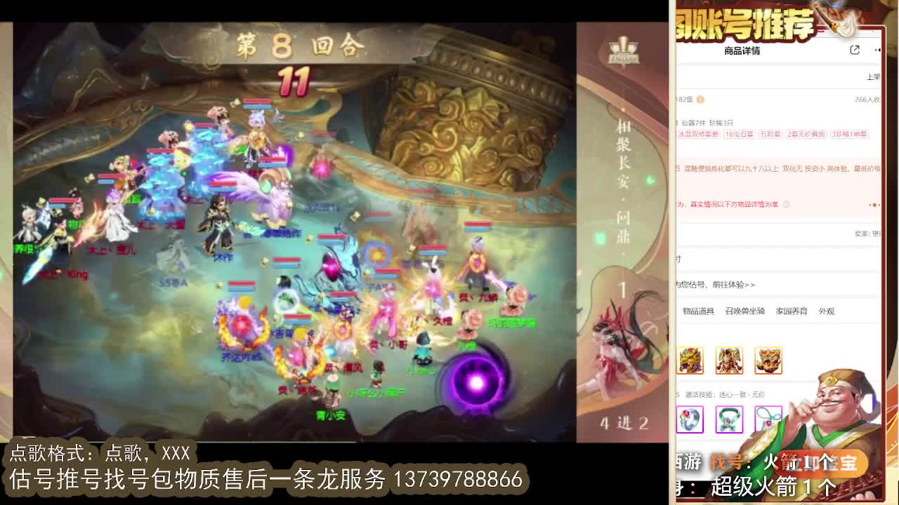 第一估价出号师 第8段