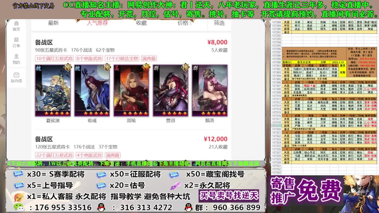 寄售配将估号开荒 第3段