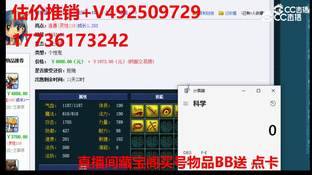 【主播点评】小龙女