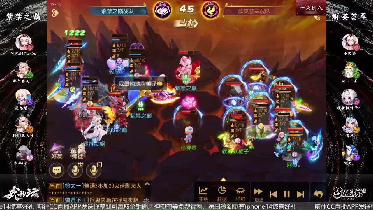 83届武神坛荟萃群英组 第5段