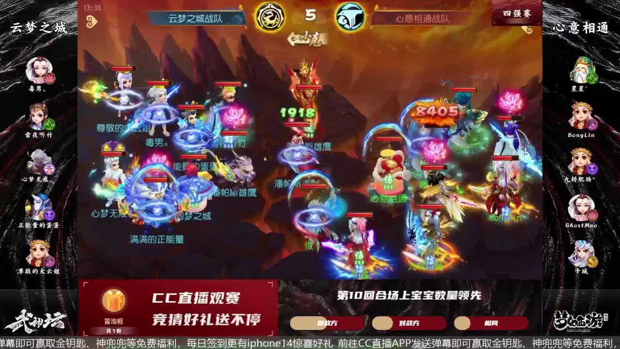 83届武神坛荟萃群英组 第6段